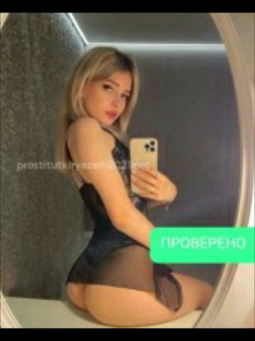 Проститутка Ксения
